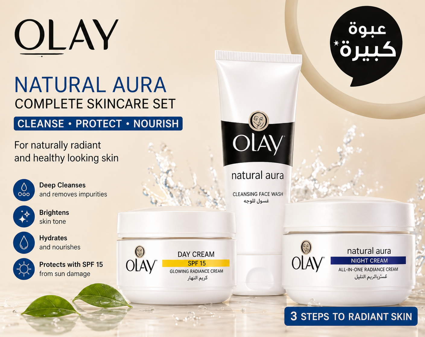 OLAY Natural Aura Skincare Set