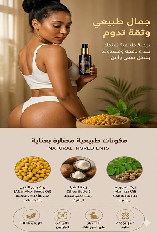 Alatar Akpi Seeds Body Oil – Firming & Skin Elasticity Care