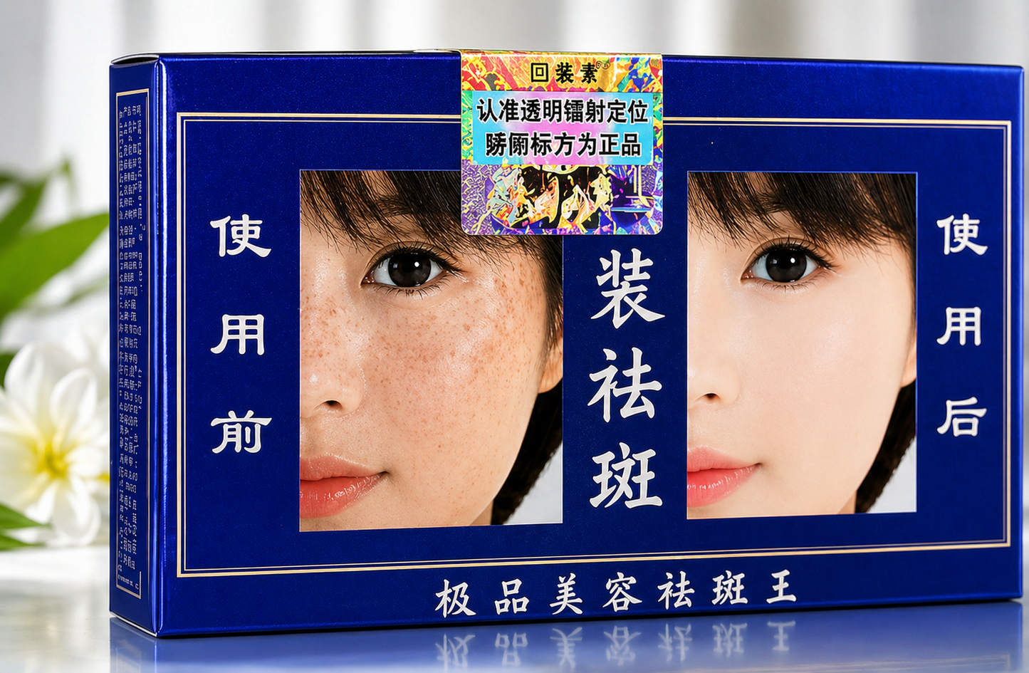 Premium Dark Spot Remover Cream – Brightening & Even Skin Tone